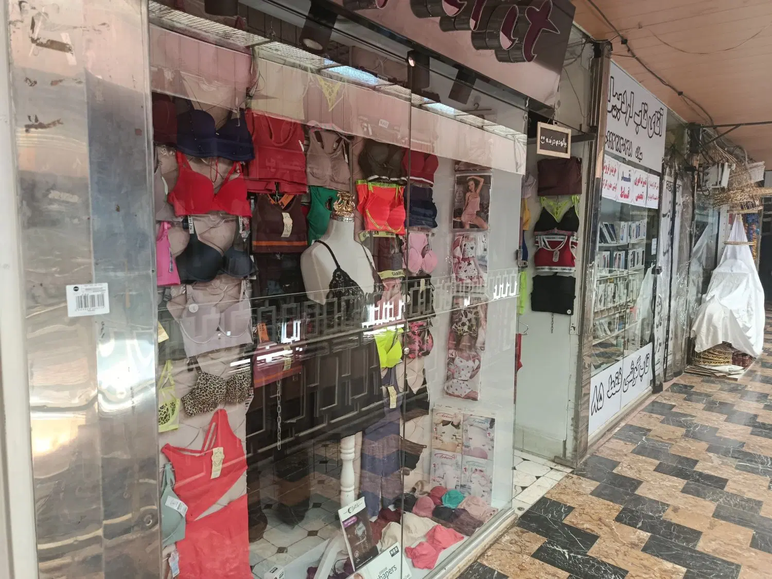مغازه