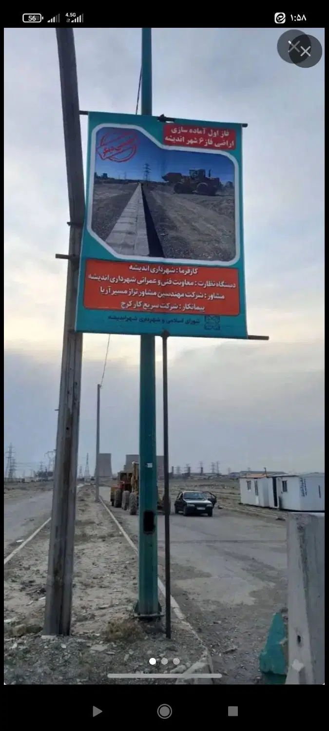 زمین  سندتک برگ اندیشه مسکونی تهاتر