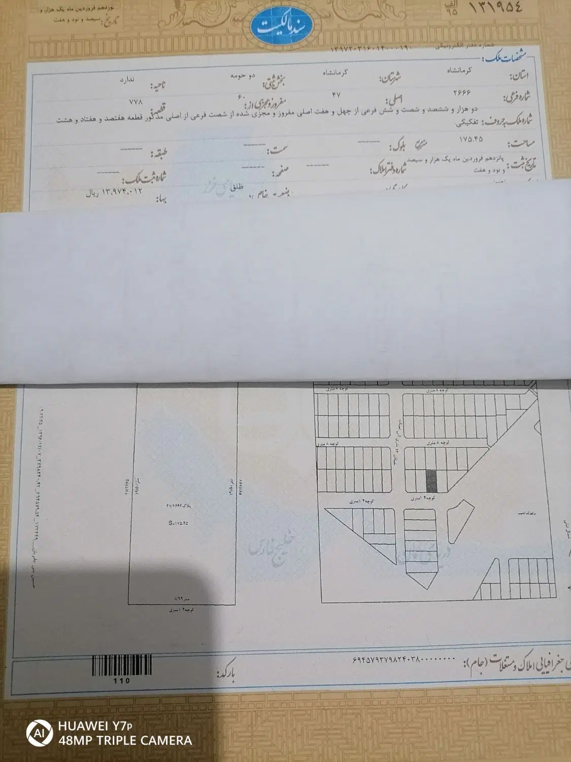 فروش زمین شهرک بسیج 2سندتک برگ