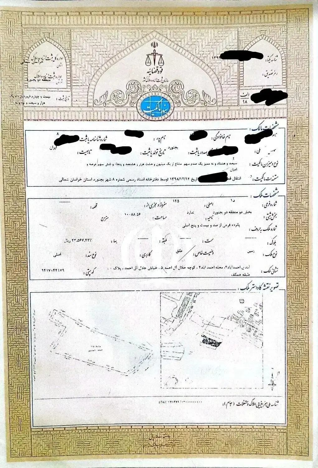 زمین ۲۵۲ متر مربع