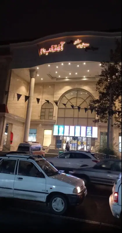فروش مغازه _ دفتر کار در پاساژ آفتاب ۲