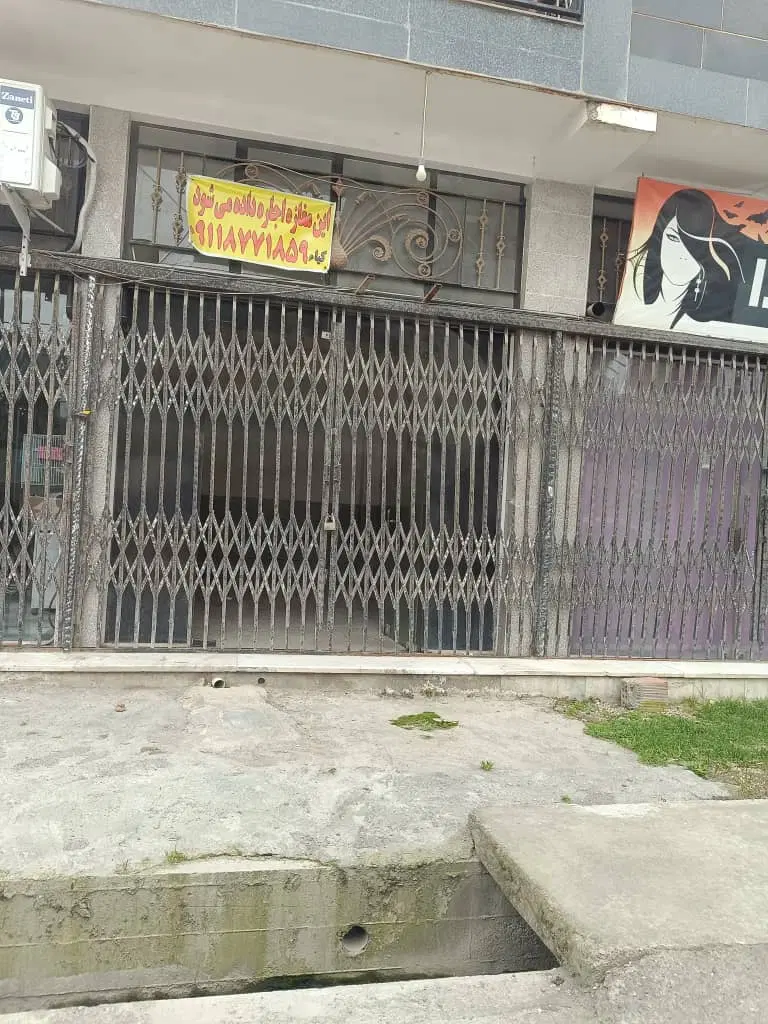 مغازه