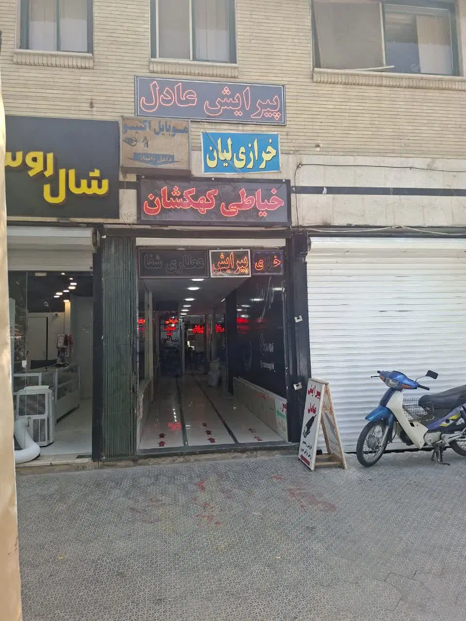رهن واجاره مغازه