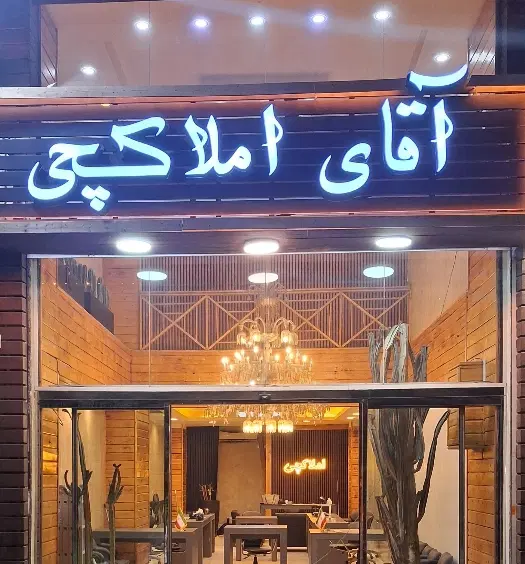 باغ و باغچه ۴ دیواری صفادشت خیابان پدم