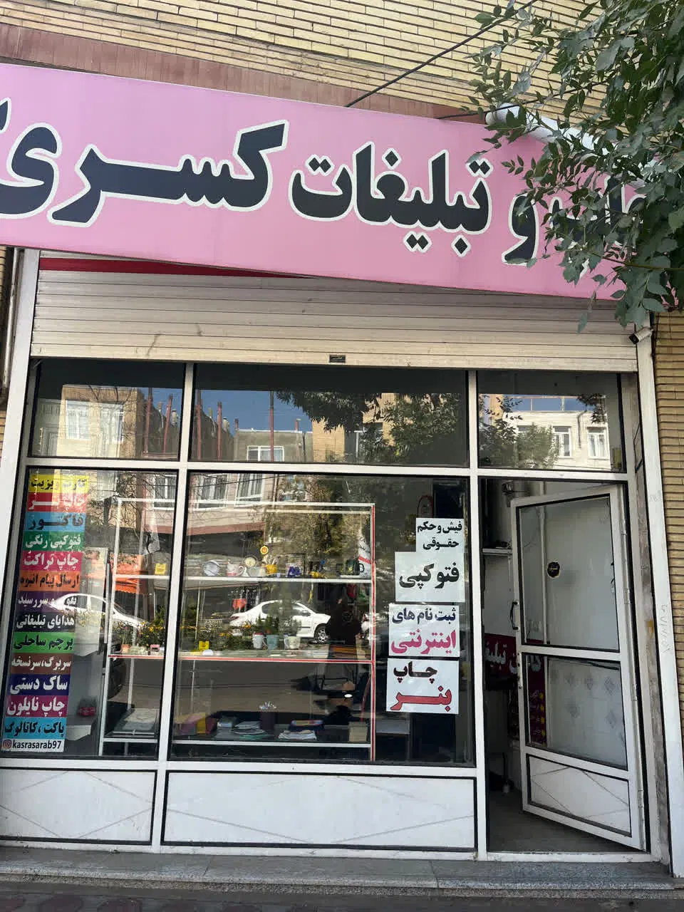 اجاره مغازه۱۸ متری پایین تر چهارراه دارایی