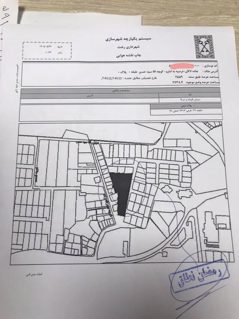 فروش زمین به متراژ  ۲۷۳۸ متر