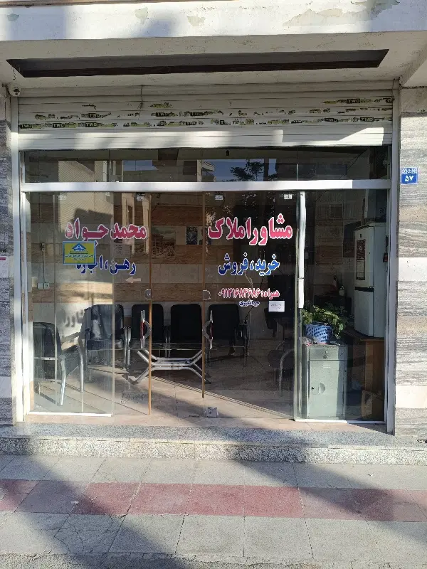 اجاره مغازه