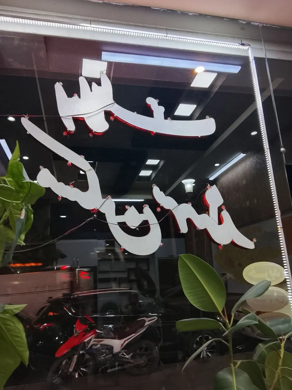 خواهان مسکن ملی و مهر (خرید و فروش)