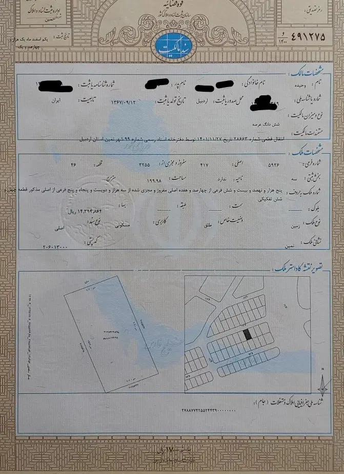 زمین مسکونی در نمین
