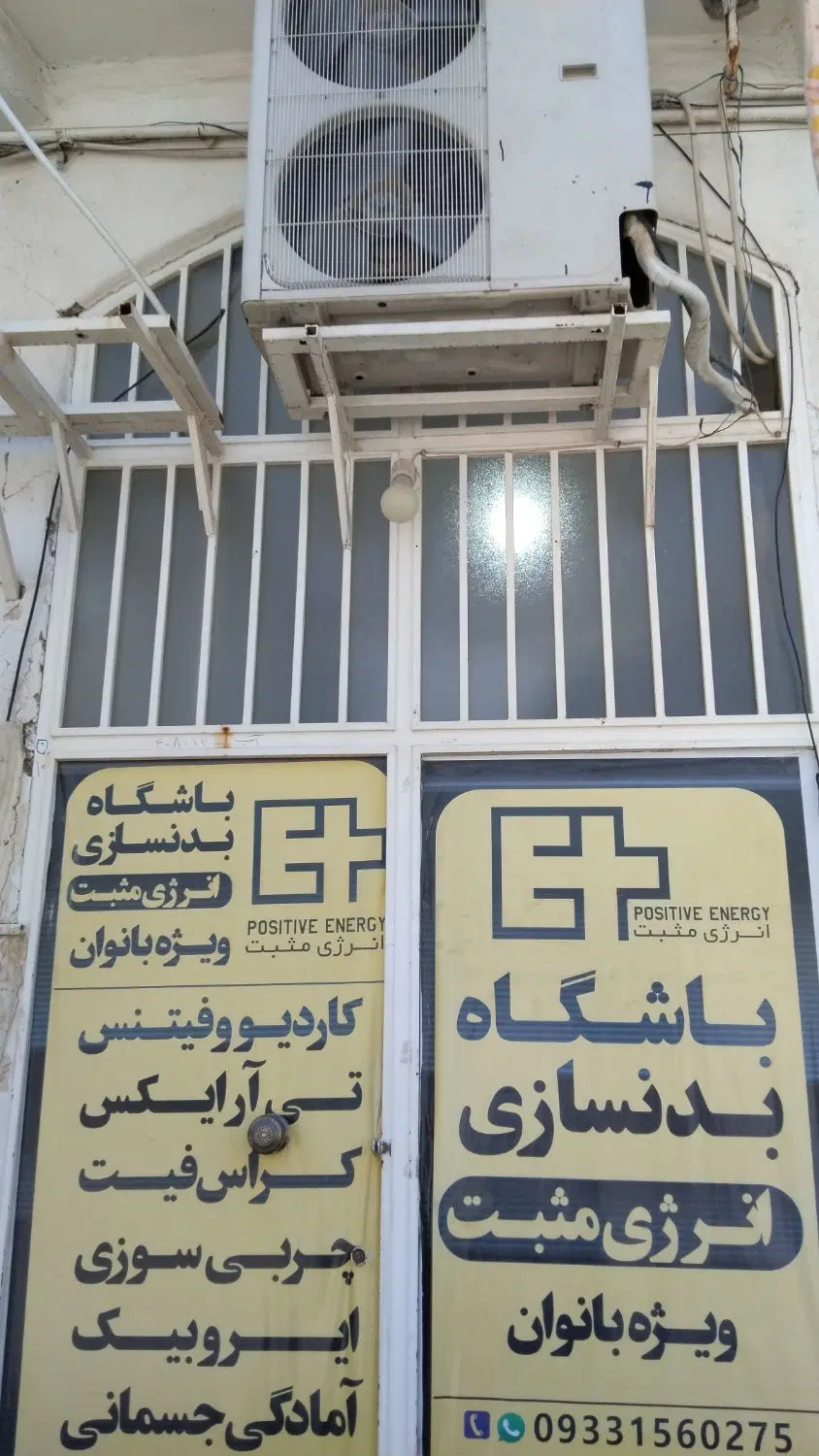 رهن و اجاره سالن برای بدنسازی بانوان یا بیلیارد