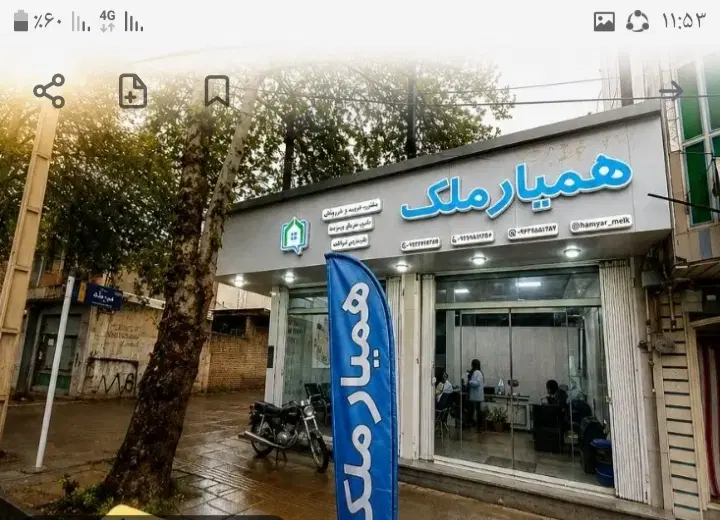 رهن ، اجاره ، خرید وفروش ملک در خدمت هستیم