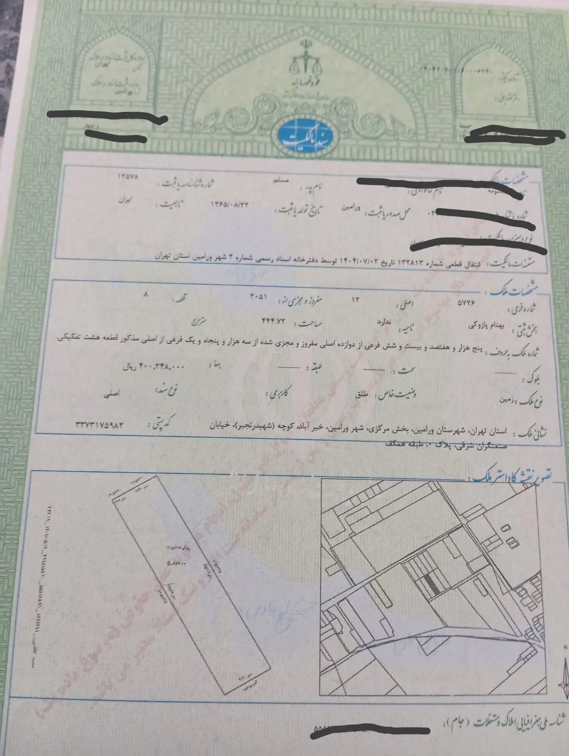 زمین تفکیکی شهرداری