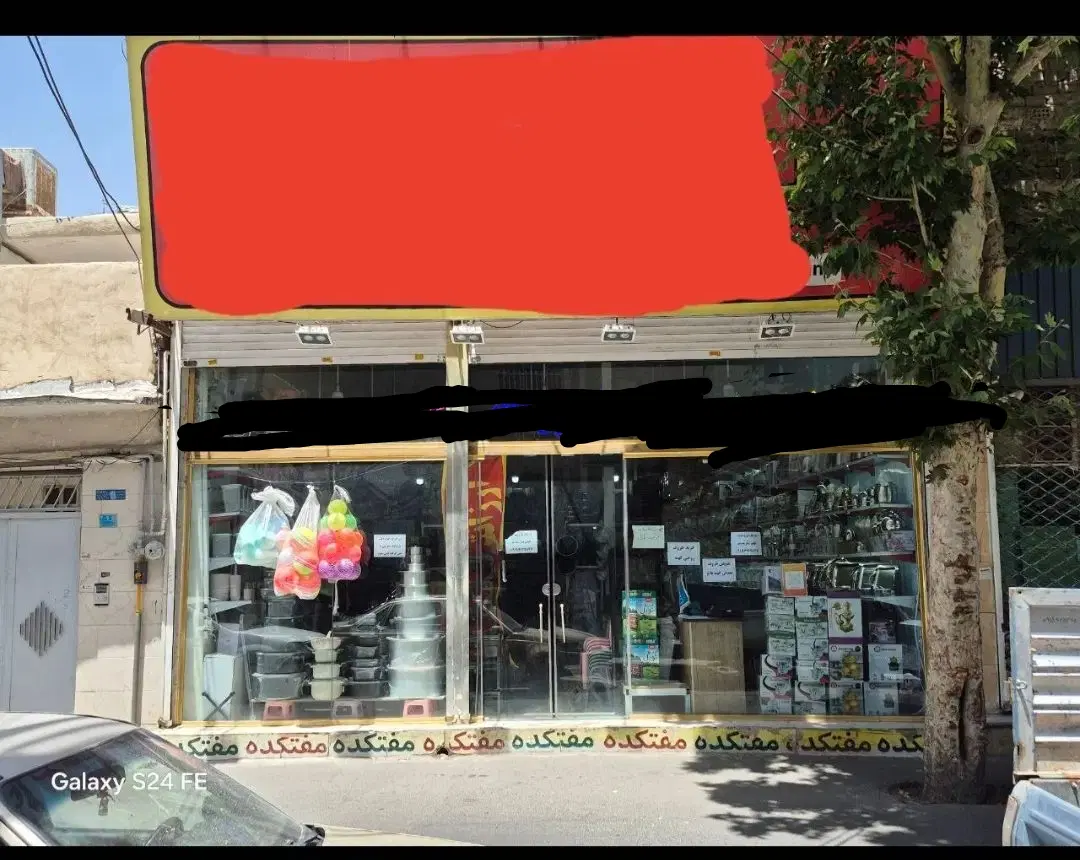 *مشارکت در ساخت مغازه شرایط توافقی*