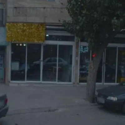 مغازه
