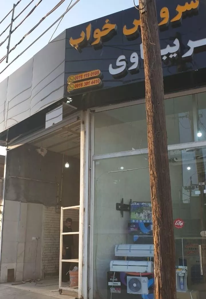 دو باب مغازه ب مساحت۱۷۸متر تجاری