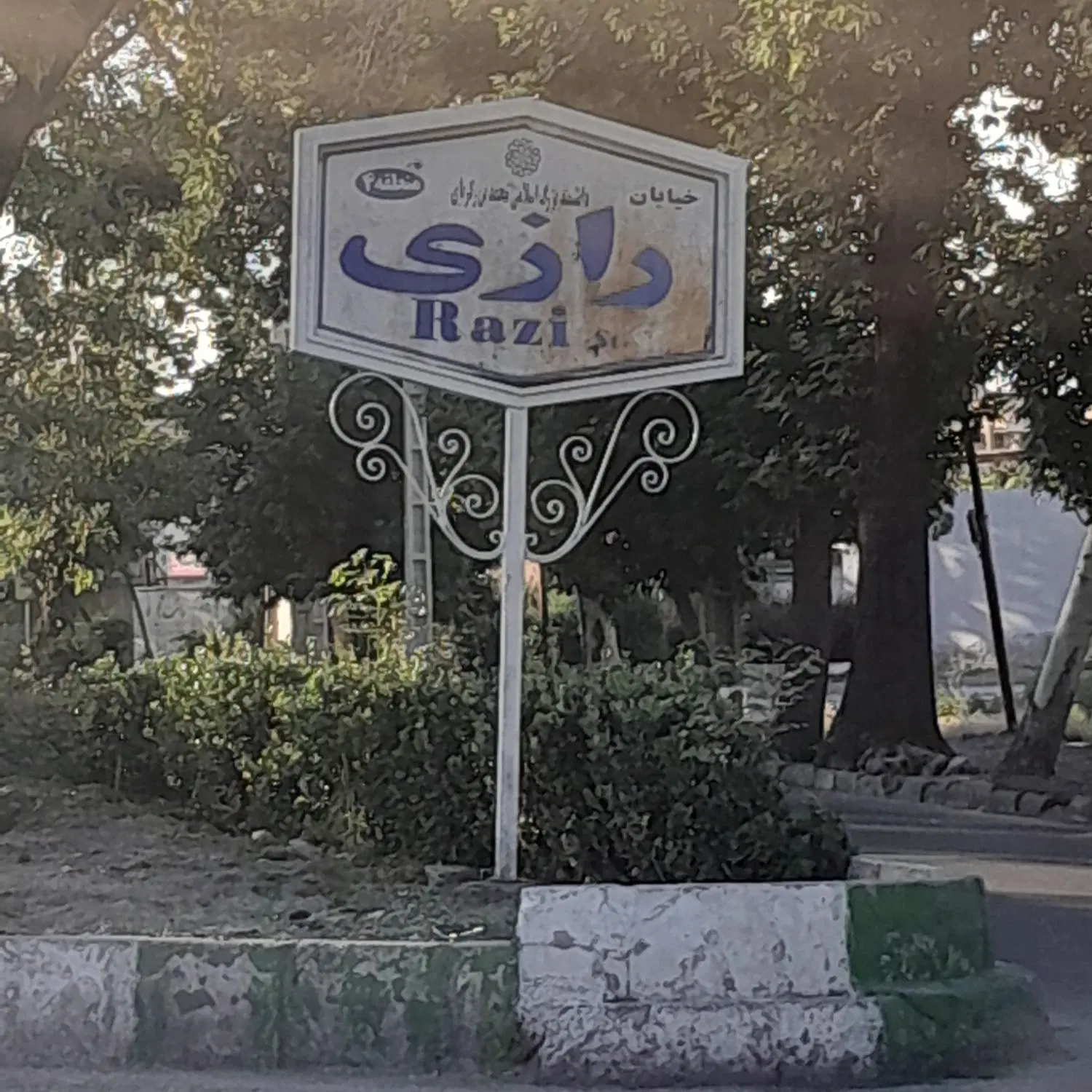 ساختمان مسکونی سند 6دانگ خیابان همافر 1 کسری