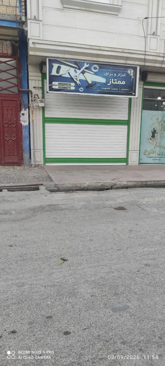 اجاره مغازه