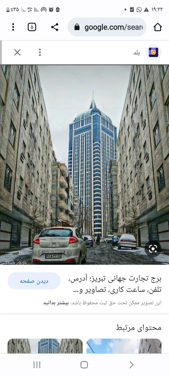 312 ششدانگ تجاری مسکونی