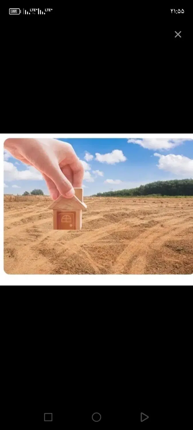 فروش زمین مسکونی