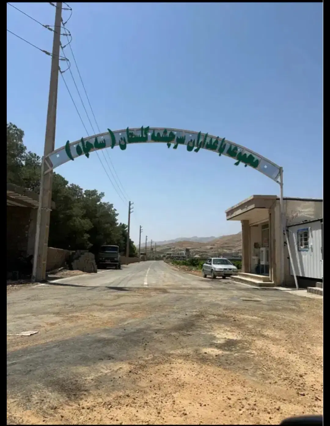 زمین باغشهری کلستان