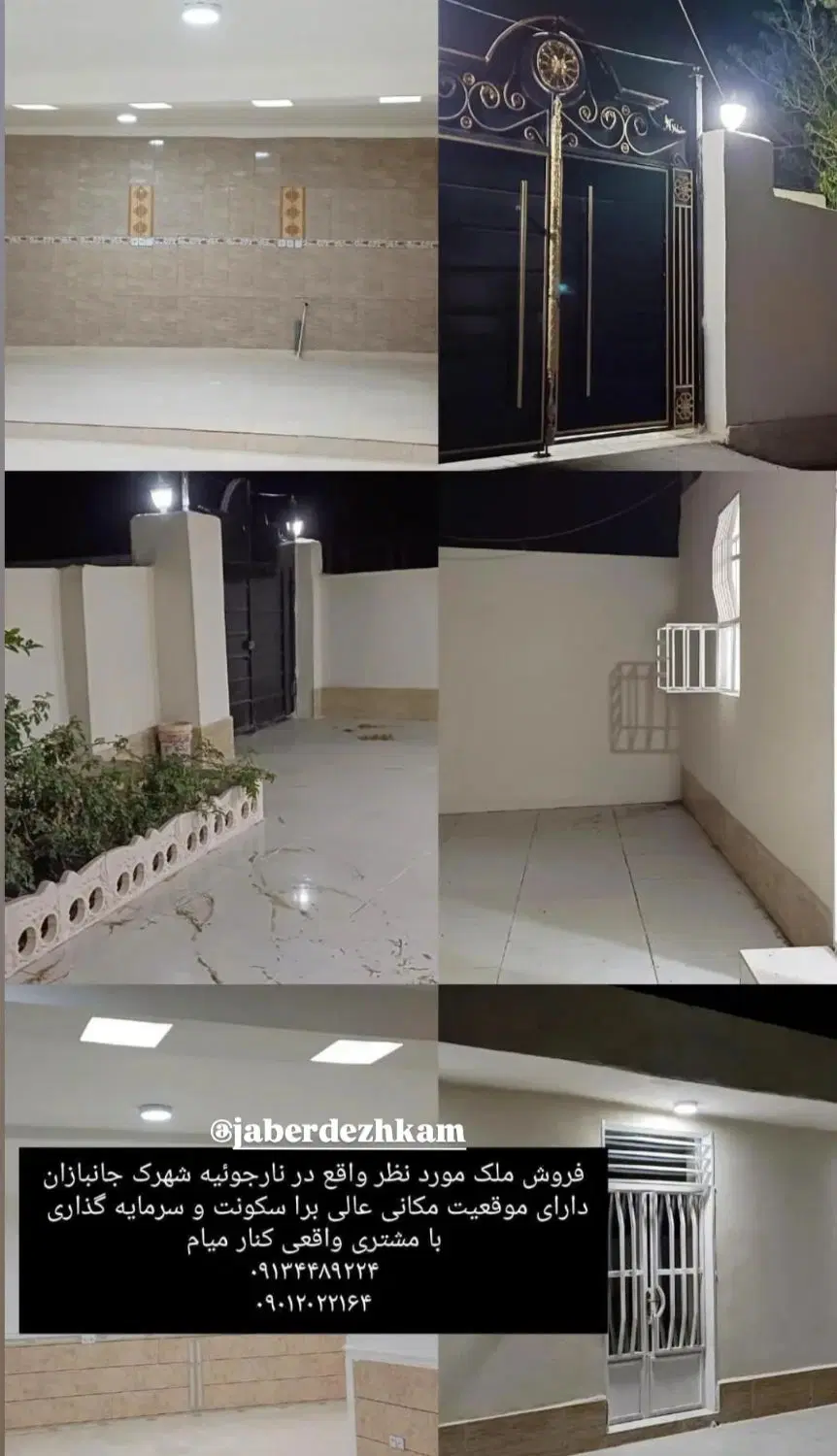 چندین مورد اجاره ویلایی با آپارتمانی