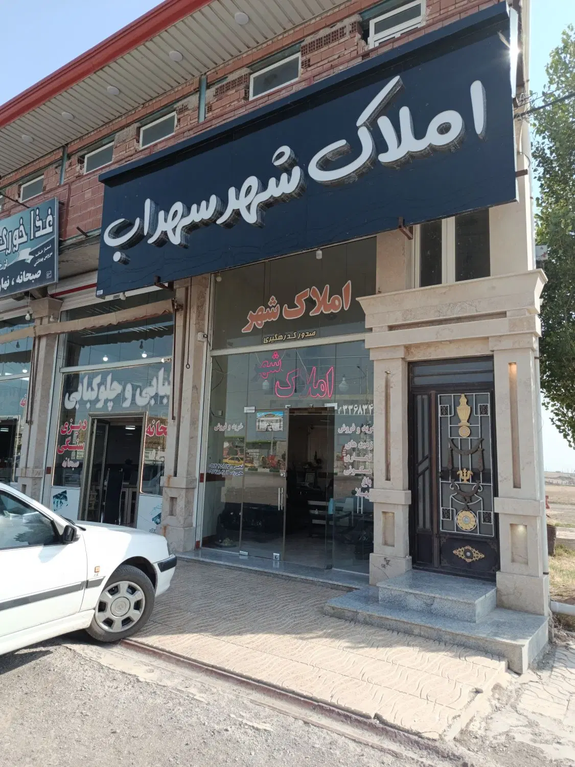 آراللو