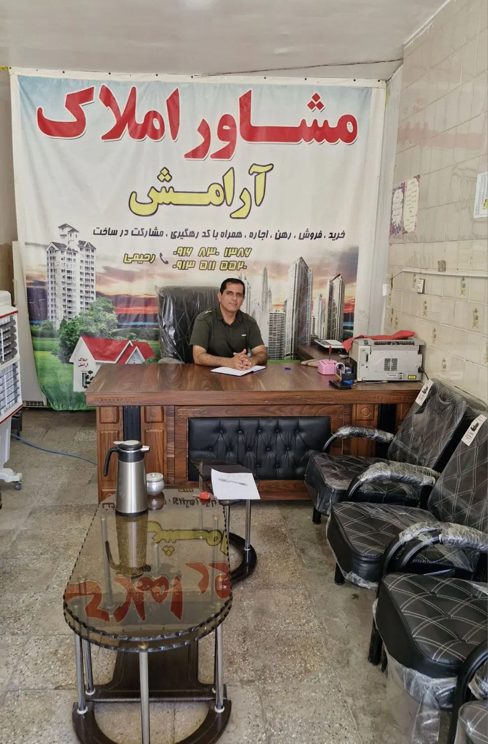مشاور املاک خرید فروش