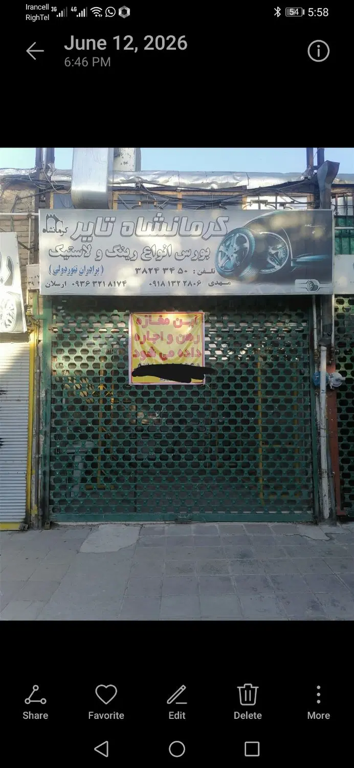 رهن و اجاره مغازه مسیر نفت