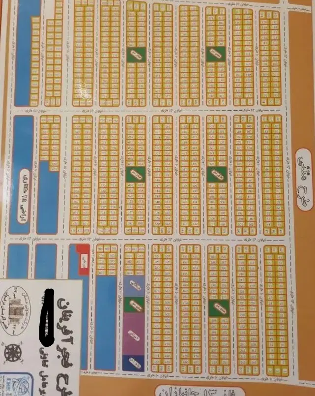 زمین ارتش 60 متر