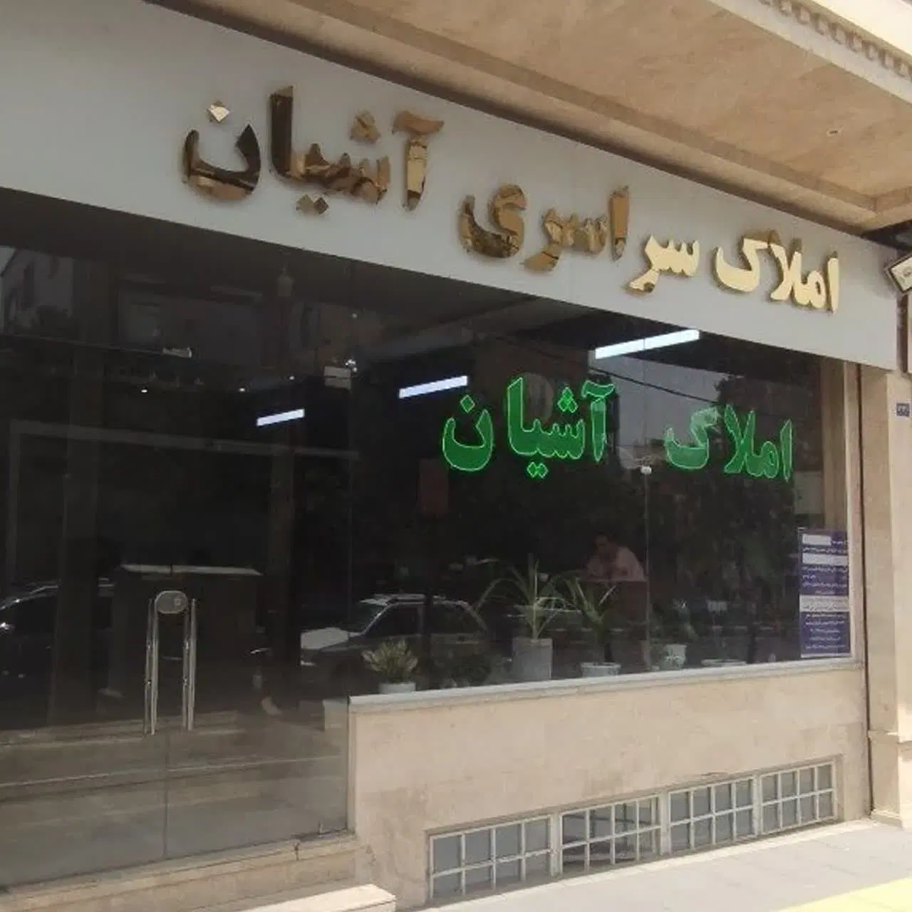واحد ۶۰ متری نقلی تروتمیز فلاحی ۲_۷