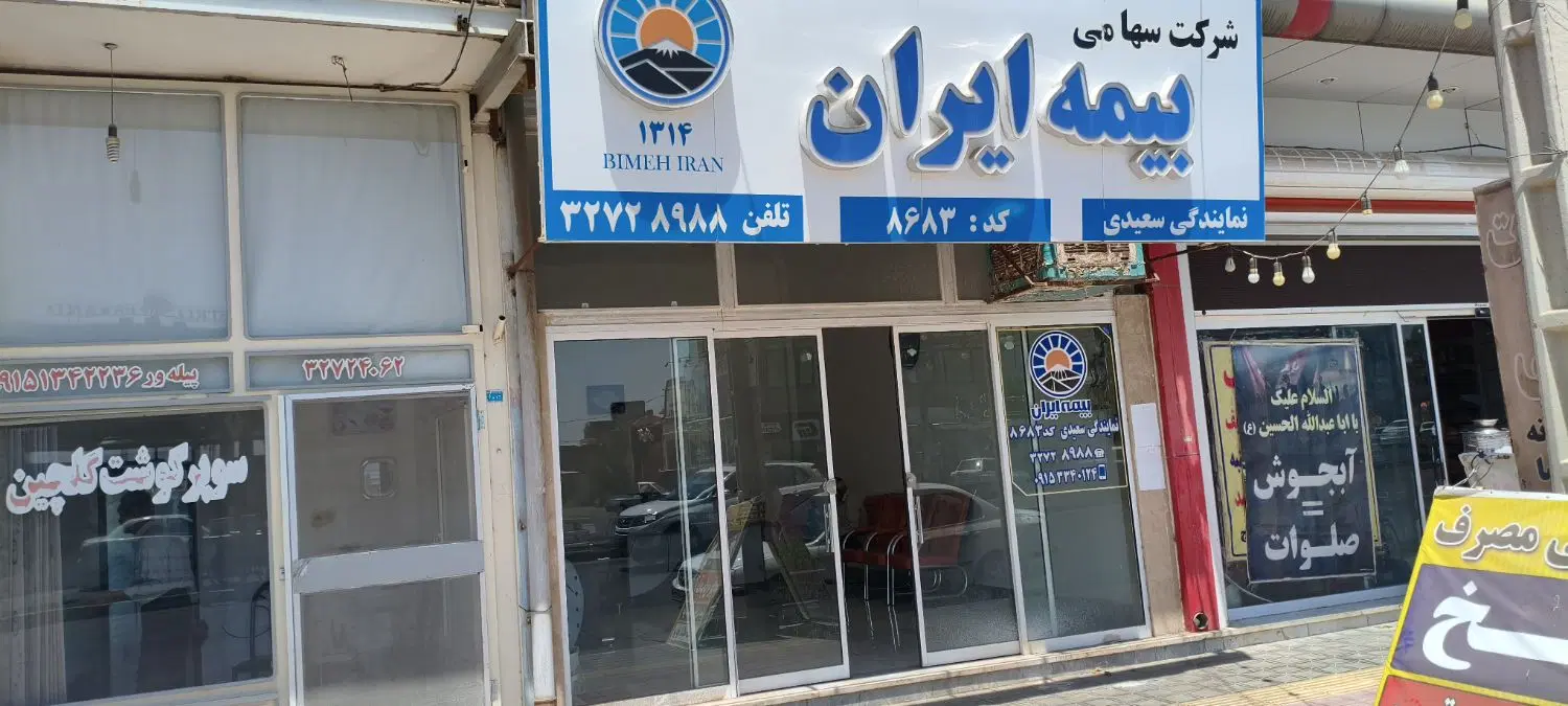 یک باب مغازه 54متری