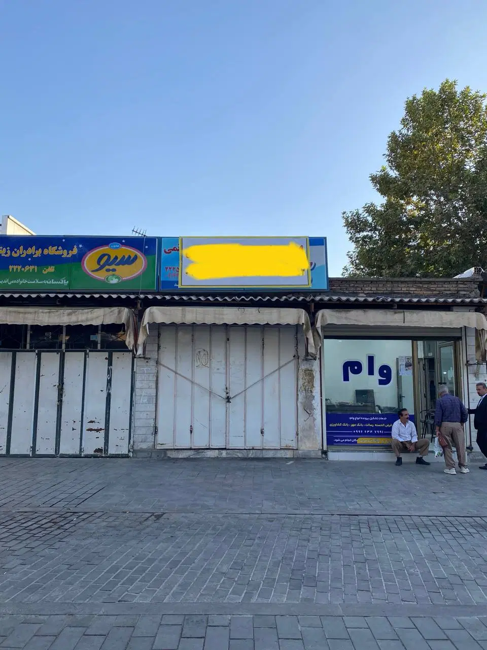فروش مغازه میدان منگوران