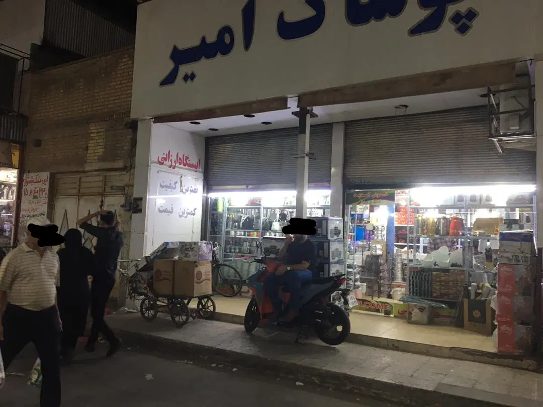 ملک تجاری مسکونی 335متر بر 14.80مرکز بلور و چینی