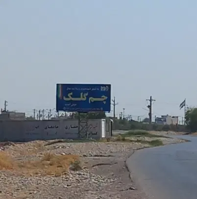 زمین 160 متری 15 هکتار