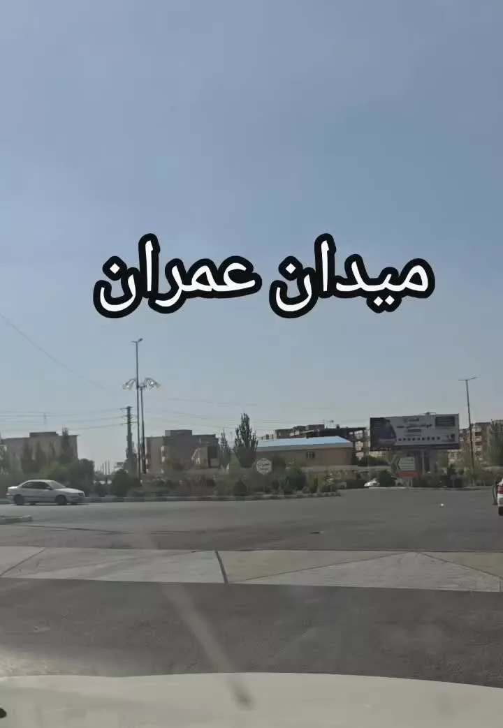 ۴۵ متر زمین تجاری ۳بر در فاز۲ سهند