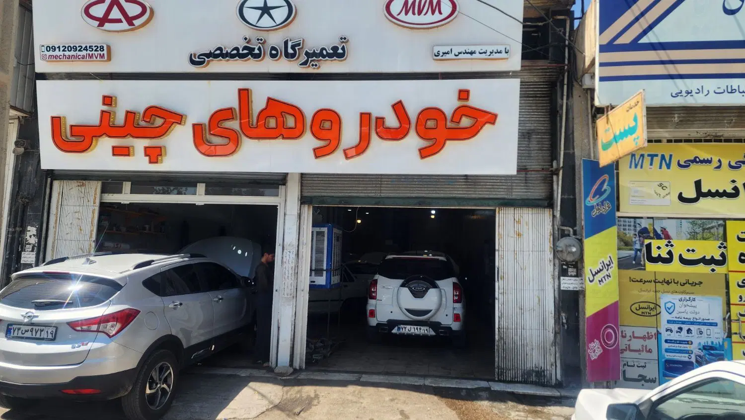 مغازه 300 متری _ بر بلوار غدیر