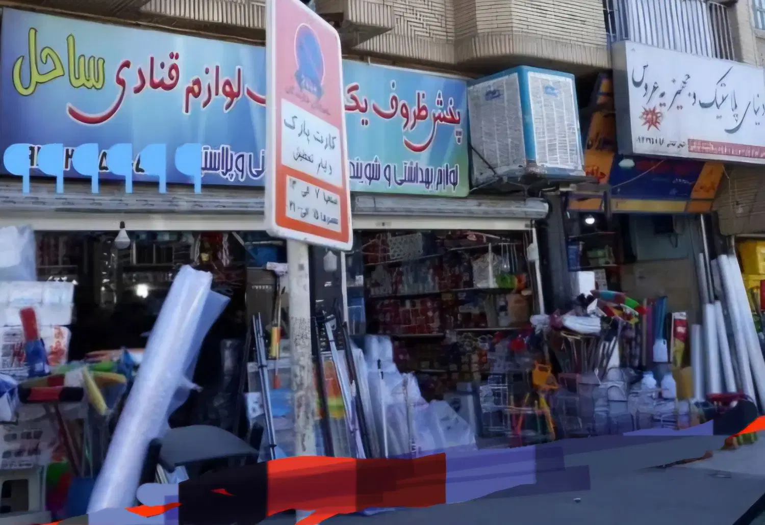 فروش معاوضه تجاری سیرجان