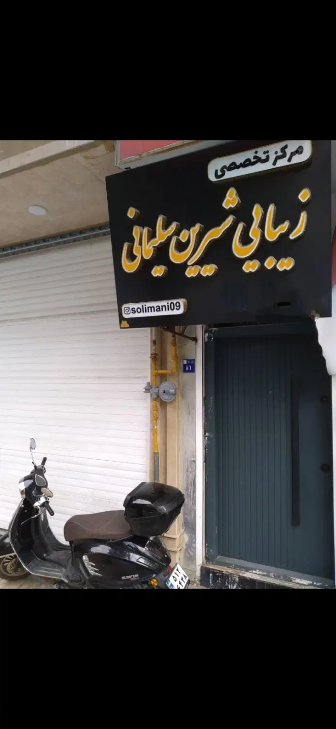 اجاره ملک تجاری