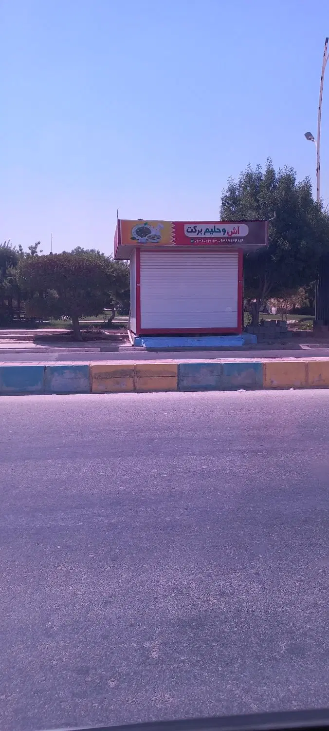رهن واجاره دکه فسفودی کنار جاده پارک ابریشم
