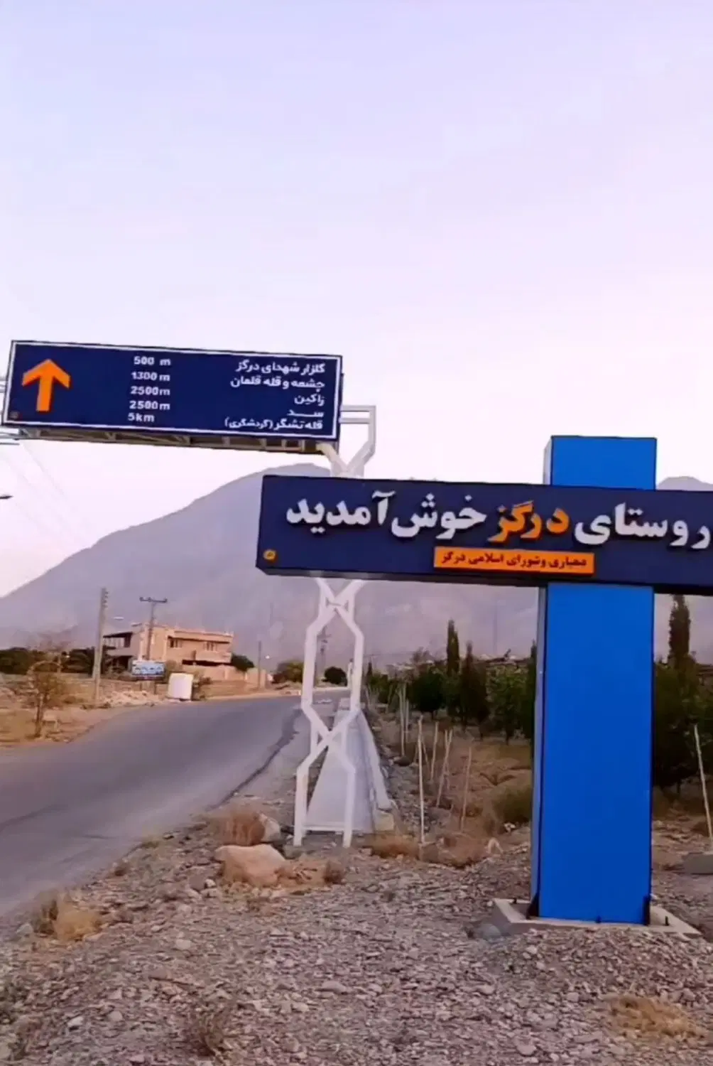 زمین درگز