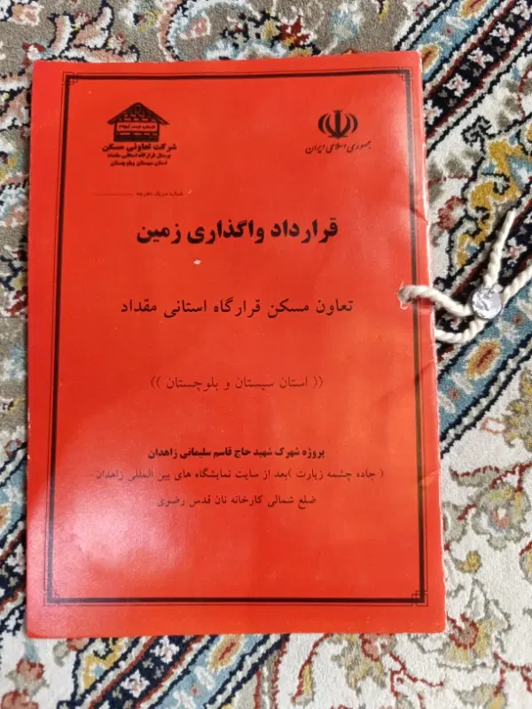 زمین پشت شرکت مینو