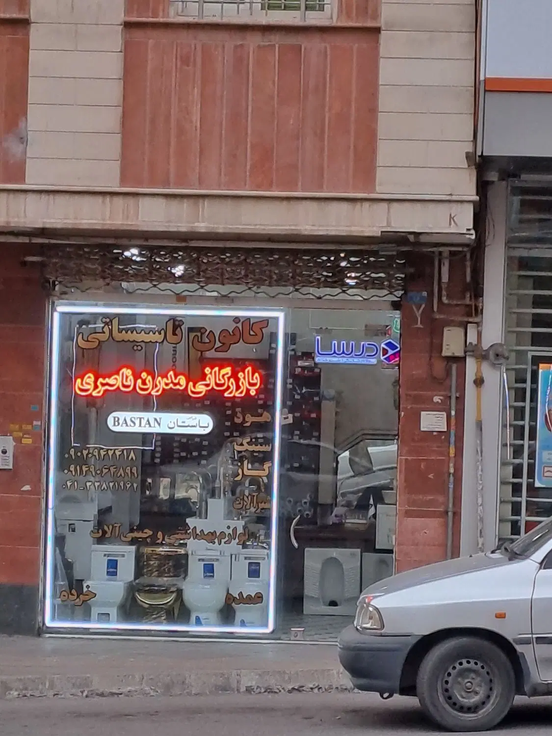 اجاره مغازه کاملا بهداشتی