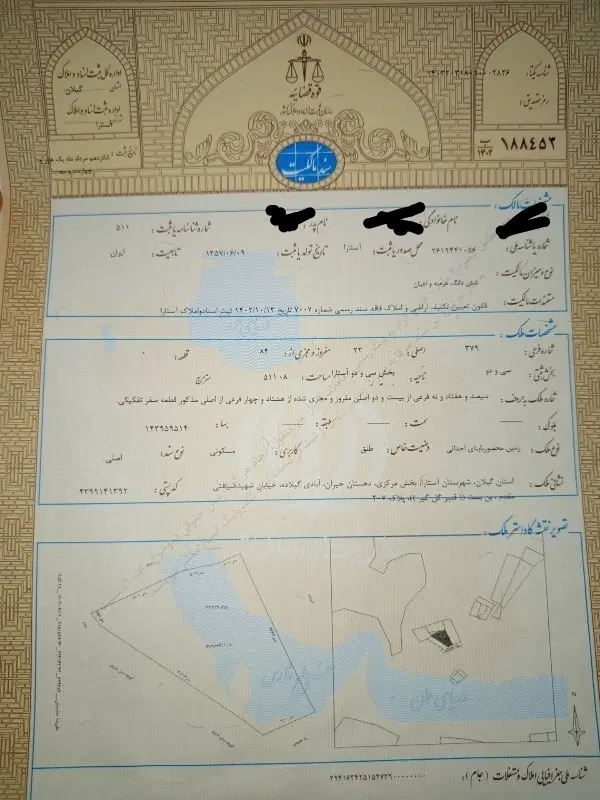 فروش یک قطعه زمین مسکونی در دهکده ی توریستی گیلده