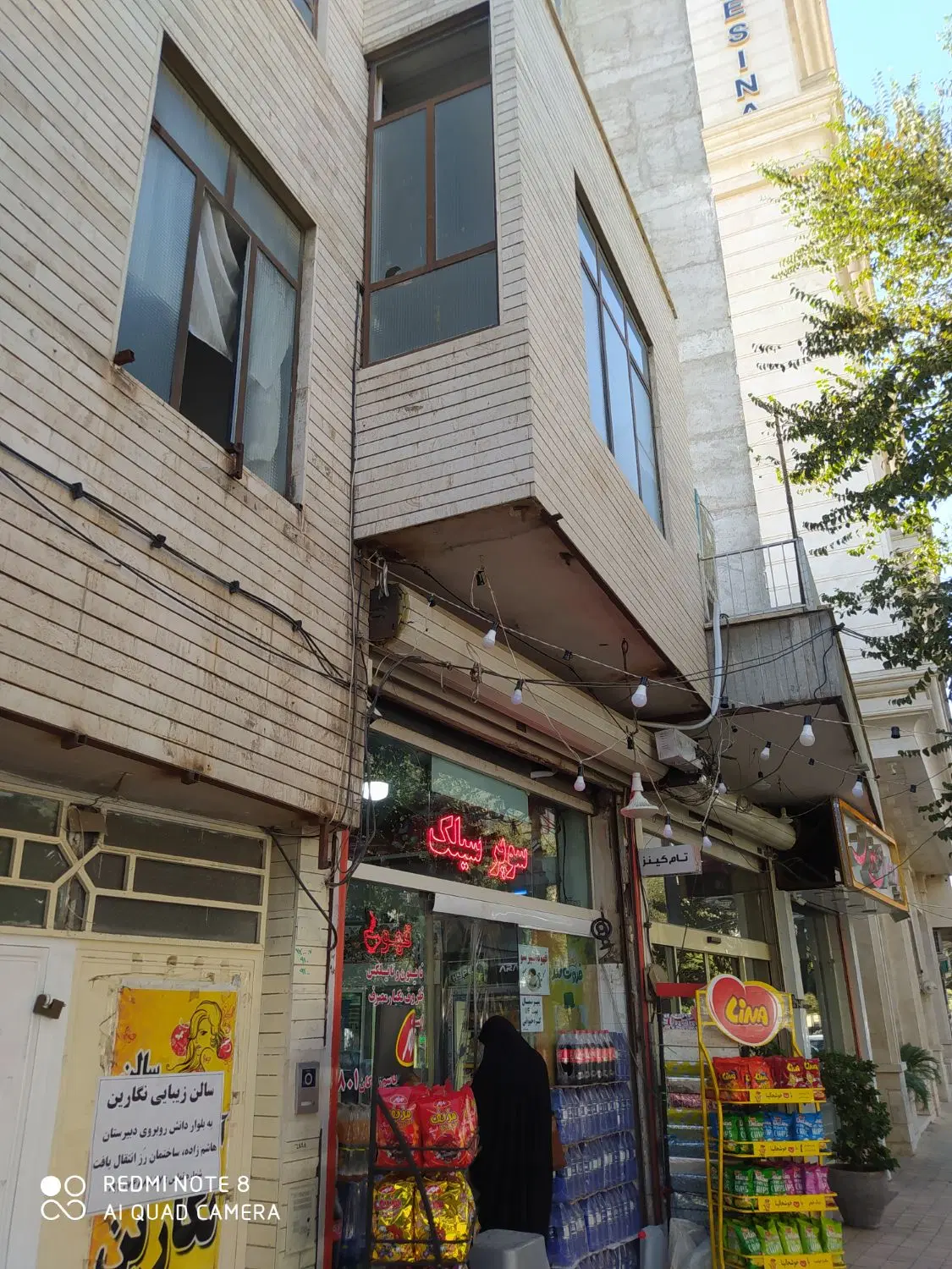 مغازه خیابان بهشتی