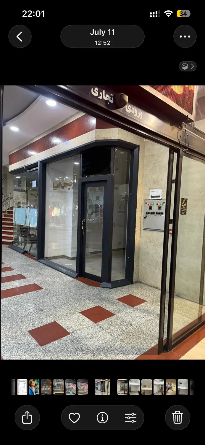 فروش مغازه با مالکیت و سرقفلی