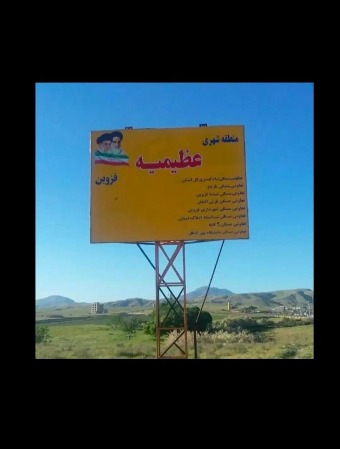 زمین ۲۰۰متری عظیمیه بالاشهر فاز۳