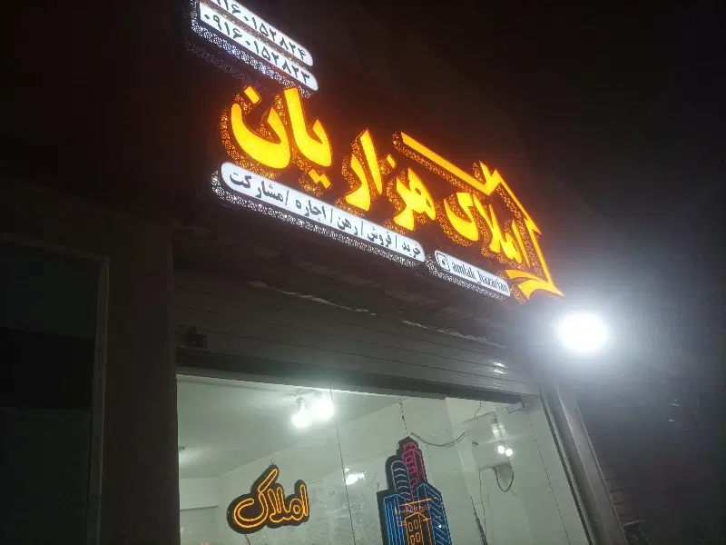 اپارتمان میرابادغربی