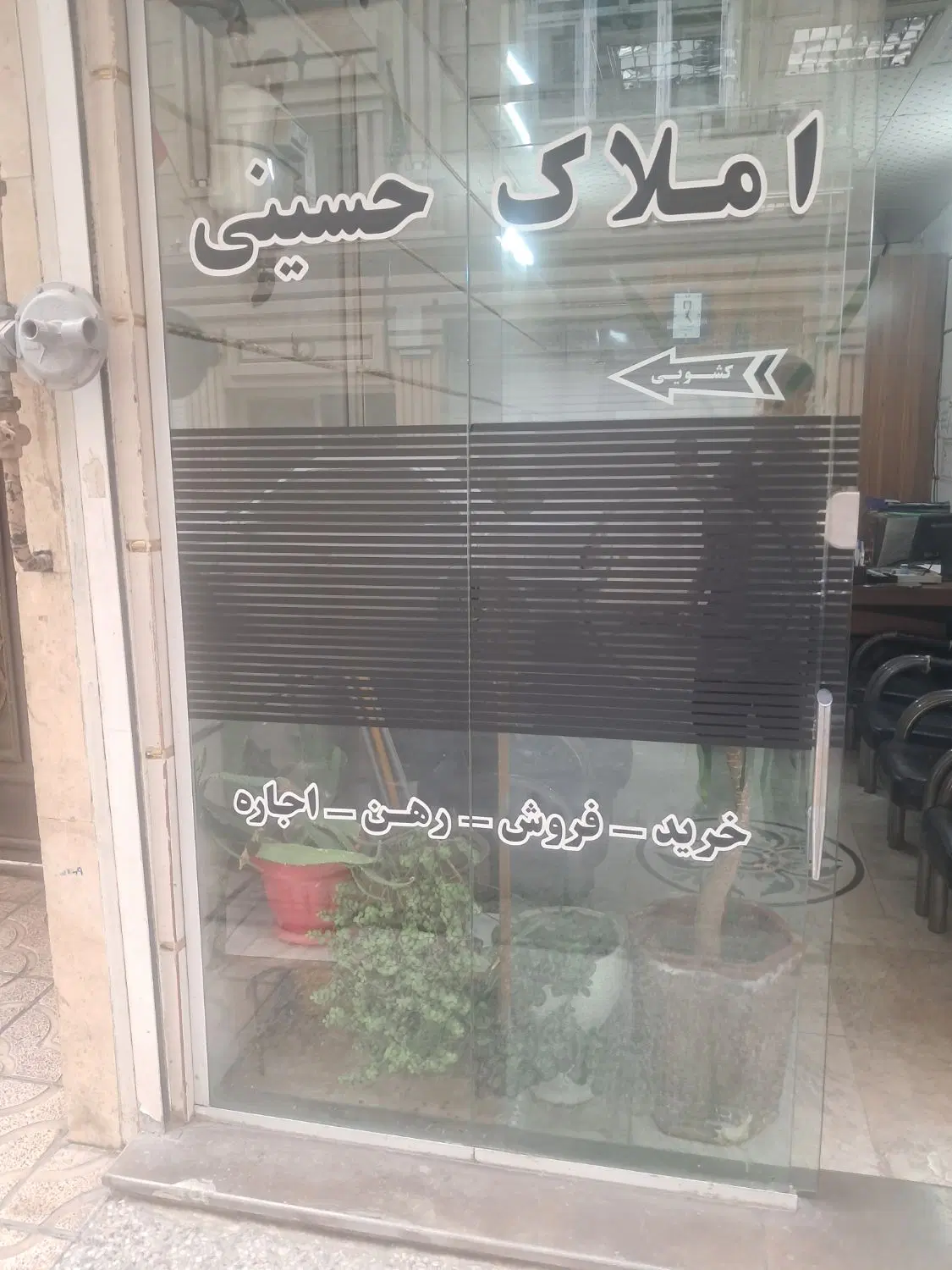 واحد ۸۰ متری دوخوابه