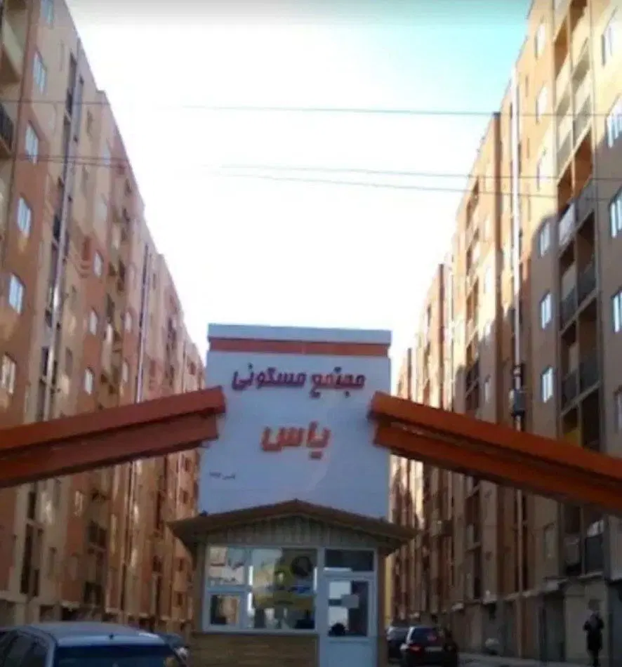 مجتمع یاس