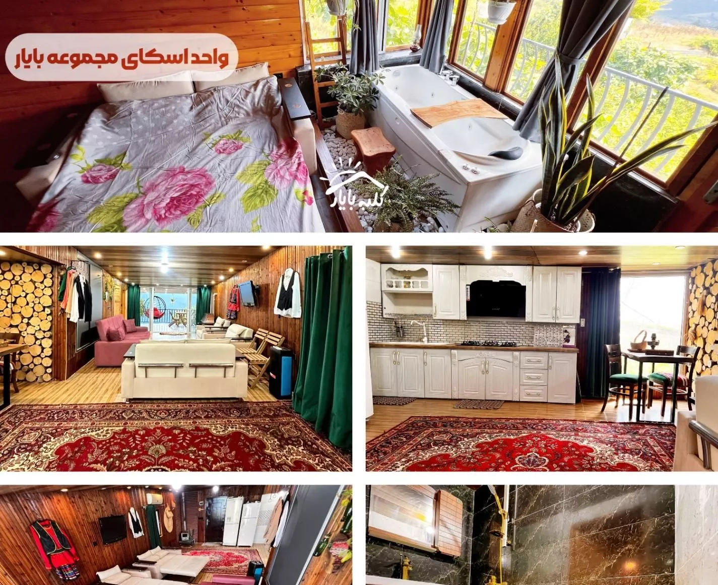 ویلا جنگلی جکوزی دار ساری